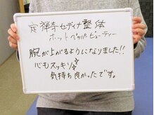 定禅寺セディナ整体/腕が上がる！心もスッキリ！