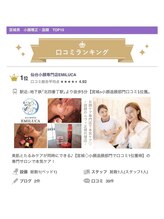 エミルカ 仙台(EMILUCA)&nbsp;EMILUCA 