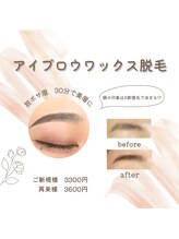 ビューティーアイラッシュ イオンモール新瑞橋店/眉毛WAX