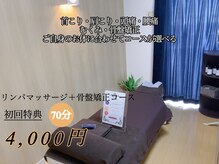整体院アレンジ(arrange)