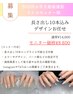 ネイルモニター/長さ出し10本デザインお任せ