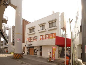 湘南ほぐし/外観withモノレール