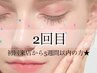 【人中短縮★小顔】束感まつげパーマ《上下》+ケラチントリートメント付★