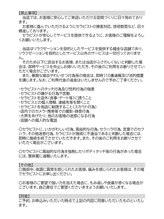 りらっくす/ご利用にあたり（2）