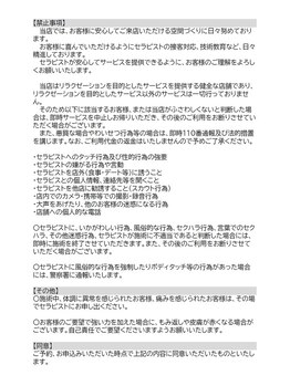 りらっくす/ご利用にあたり（2）