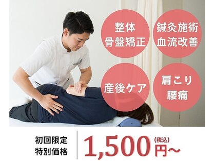 リコア鍼灸接骨院 グラングリーン大阪(ReCORE鍼灸接骨院)の写真