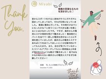 エナジーメソッド雅(miyabi)/