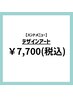 デザインアート【¥8,800→¥7,700】