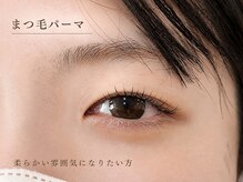 エルモ バイ エストアール(L'mo by est-r.)/柔らかく優しい雰囲気に