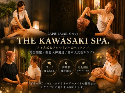ザ カワサキスパ(THE KAWASAKI SPA.)の写真