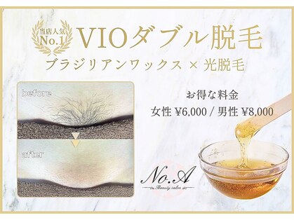 ナンバーエー 大宮店(No. A)の写真