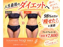 ヨサパーク ナギ 鴻巣店(YOSA PARK Nagi)