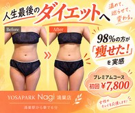 ヨサパーク ナギ 鴻巣店(YOSA PARK Nagi)