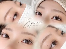 エピュレ(Epure)
