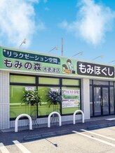 もみの森/外観（目印）