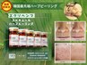 ≪お試し特価！≫毛穴洗浄+韓国エクソヘンプハーブピーリング(剥離なし) 60分