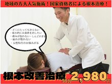 クレアーレはり きゅう整体院 緑井店