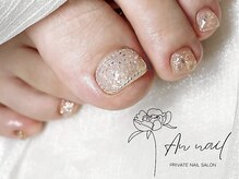 アンネイル(An nail)