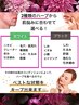 ファン多数★都度払い【ハーブホワイト】３回コース（１回￥20000）