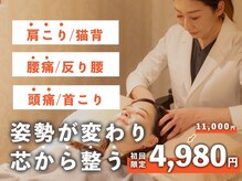 整体院ヒカリノキュウジツ さくら店