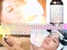 【日焼くすみ美白】IPL光フォト＋ピーリング＋ビタミンC50％導入＋マッサージ