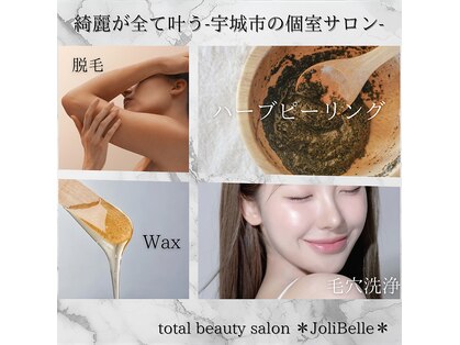 ジョリベル(JoliBelle)の写真