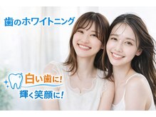 アルファ アイラッシュサロン(ALPHA)の雰囲気（歯のセルフホワイトニング☆）