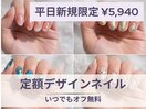 定額デザインネイル/オフ無料
