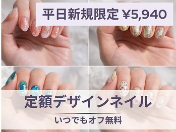 フルーブラン(Frubran)/定額デザインネイル/オフ無料