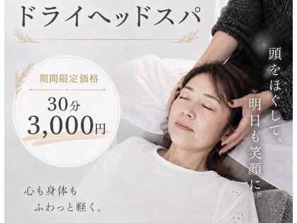 スリール(sourire)の写真