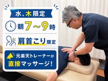 くまはら接骨院 所沢院