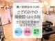 さぎのみやの接骨院 はり灸院の写真
