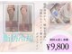 ベル(Belle)の写真/【この夏は絶対痩身できれいになる】◎冷却で死滅した脂肪細胞は2度と生まれません！