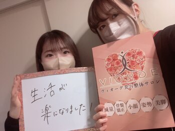 ヴィオーデ 表参道店/表参道で小顔矯正と骨盤矯正♪
