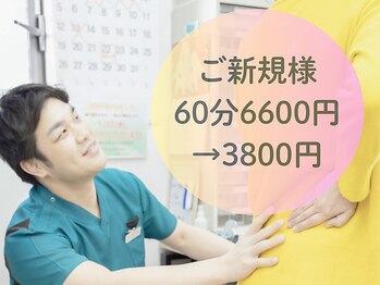 六角橋つつみ接骨院の写真/【施術後の変化に感動☆】蓄積された疲労もすっきり改善＊≪全身もみほぐし60分6600円→3800円≫