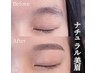 【骨格似合わせ美眉☆】お客様に合う眉毛に♪アイブロウワックス ¥4,900