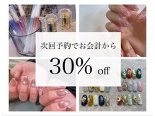 ネイルサロン エーナイン イオン東札幌店の雰囲気（【会員限定】次回予約で30%オフ特典あり[東札幌/白石] ）
