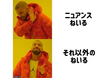 ニケネイル(Nike nail)/うんうん、眠たいよね?