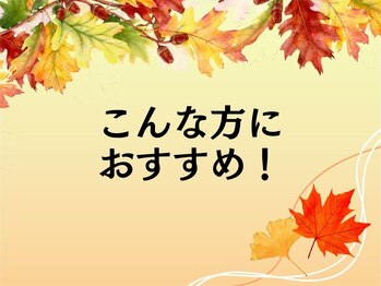 アスフィット 新小岩(ASFiT)/こんな方におすすめ!
