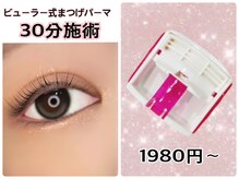 ベルクオーレ(Bell Cuore)