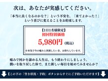 まこと整骨院/一生モノの歩みに、終止符を。