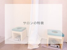 ユゲ(Yug.E)/サロンの特徴