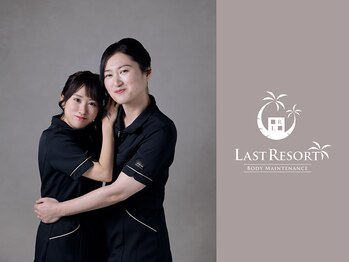 ラストリゾート/