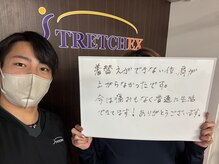 ストレチックス 円山店/お客様の【感動・感謝の声！】