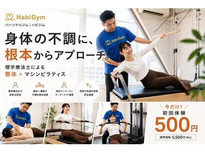 ハビジム 麻布十番店(HabiGym)の写真