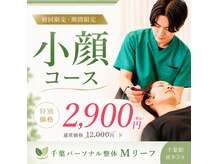 エムリーフ 千葉(Mリーフ)