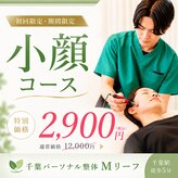 エムリーフ 千葉(Mリーフ)