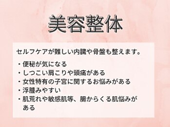 エスプリクレール(Esprit Clair)/美容整体　40、70、100分