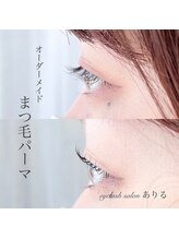 ありる/オーダーメイドまつ毛