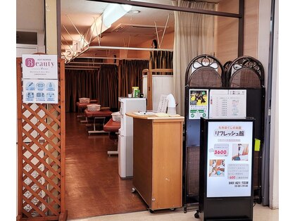 もみほぐしのお店 リフレッシュ館の写真